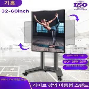 이동식 모니터 거치대 삼탠바이미 M7 이동형 티비스탠드