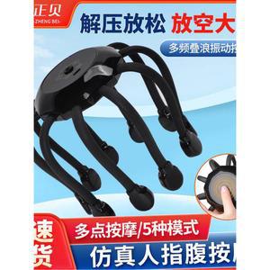 전기 문어 머리 다차원 마사지기 영혼의 진동 마사지 이완 잡기 도구 다중 손마사지 모공