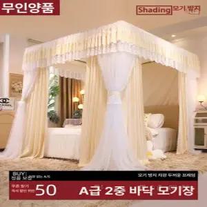 해이프 침대캐노피 스탠딩 공주침대 방충 모기장 1.8m