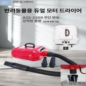 해이프 애견드라이어 펫드라이기 가정용 털말리기 강아지