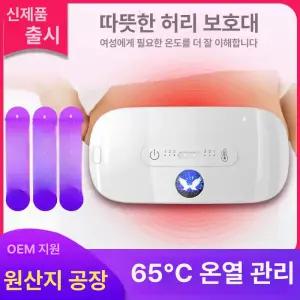 무선 온열벨트 찜질 온열 마사지기 복대 온열복대