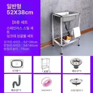 캠핑장 보조 씽크대 간이 세면대 조리대 스테인레스