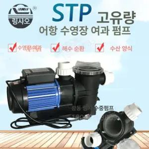 연못필터 정화기 물고기 수영장 24W 연못 양식장