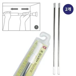 샤워 커튼봉 (중 110 200cm)-2개 커텐봉 압축봉 길이조절 간편설치 J7