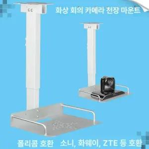 빔프로젝터 천장 거치대 선반 행거 고정 지지대