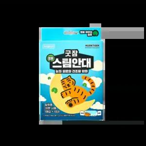 굿잠 병풀스팀안대 무직타이거 콜라보 10입