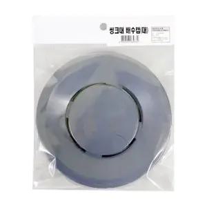 배수캡(대)-T/씽크대덮게/씽크대뚜껑/주방용품/배수구덮개 씽크대