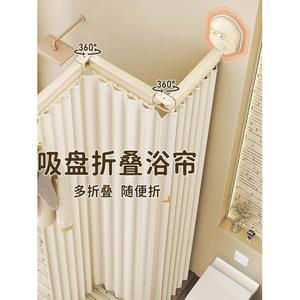 접이식 샤워 커튼 욕실 아이보리색 180x200cm 차단막 L자형 2단 설치 욕조
