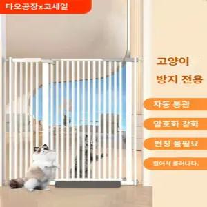 견문 방묘문 현관문펜스 방문 묘 문 고양이