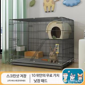 대형토끼집 토끼케 토끼장 하우스 애완