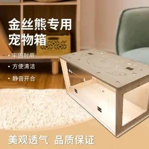 피그미다람쥐용품 골든햄스터케 80 70x40x40cm 사육장 필요 투명 카툰형 조립