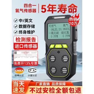 휴대용 가연성 가스 농도 검지기 복합측정기 계량기 Bla 4in1 파이프라인 1 경보