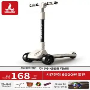 3발 접이식 킥보드 출퇴근용 경량 중학생 씽씽이 어른