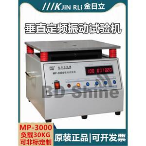 진동테이블 진동 측정기 기계 스크린 진동시험기 정밀 고주파 몰탈 전자 시험기 탁상용