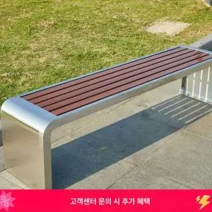 스테인레스 공원 의자 야외 레저 카페 벤치 철제 버스정류장 거실 부식방지 야외벤치 놀이터