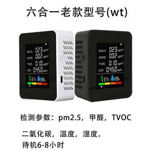 9In1 실내 공기 측정기 미세먼지 온도 습도 CO2 TVOC