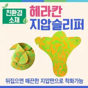 실내화 [지압슬리퍼] 실내화/욕실실내화/다용도실내화/슬리퍼/지압실내화/국산실내화/발매트/지압매트