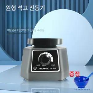 볼텍스믹서 실험실 진탕기 셰이커 간판 튜브 속도 믹싱기