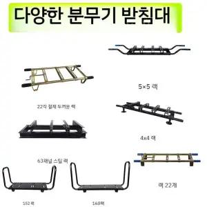 농업용 사각 받침대 워터 받침 분무 운반 분무기다이