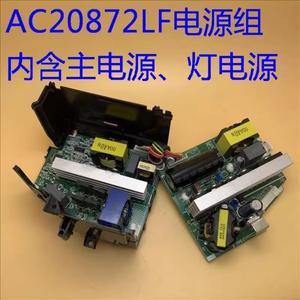 프로젝터 교체 메인 전원 공급 장치 또는 램프 안정기, AC20872LF, H849A 홈 시네마 1060 ELPLP96 시리즈