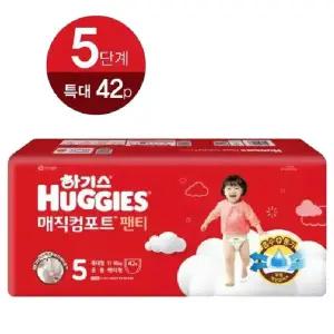 [보리보리/땡큐온]하기스 매직컴포트 팬티형 5단계 특대형 공용 42매
