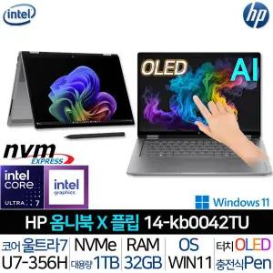 [HP]옴니북 X 플립 14-KB0042TU 인텔 울트라7 윈도우11 터치스크린 OLED 컨버터블 2in1 AI 노트북