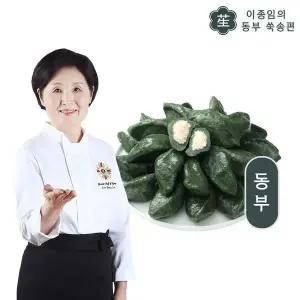 [이종임]요리연구가 이종임의 동부 쑥송편 400g 5팩