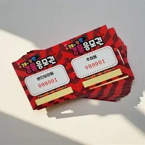 돌잡이 번호표 첫돌 돌잔치 돌상 용품 소품 라벨 당첨 추첨