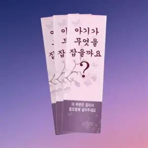 돌잡이 번호표 첫돌 돌잔치 돌상 용품 소품 라벨 당첨 추첨