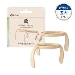 [그린핑거]베베그로우 젖병&빨대컵 핸들2입 베이지