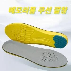 [룽스]EVA 쿠션 군화깔창 군인깔창 운동화