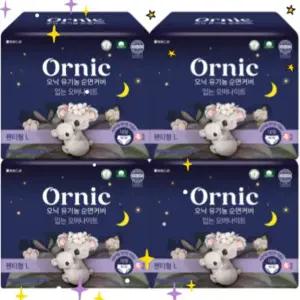 오닉 유기농 순면커버 입는 오버나이트 대형 4개입 4팩