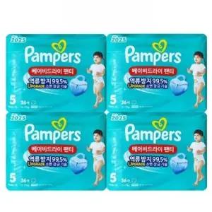 팸퍼스 2025 베이비드라이 팬티형 5단계 288매