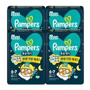 팸퍼스 2025 통잠팬티 팬티형 6단계 88매