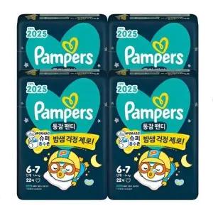 팸퍼스 2025 통잠팬티 팬티형 6단계 176매