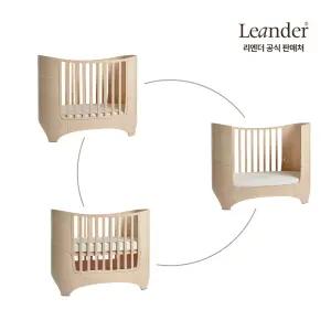 (엘라이브)(예약판매)리엔더 클래식 원목 아기침대 0-3세