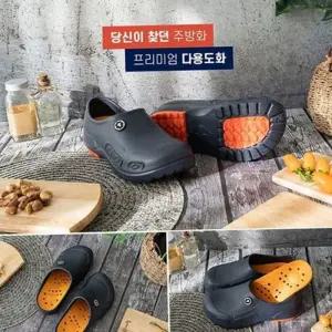 [라일리] Rly 주방 작업화 논슬립 주방화 다용도 위생 조리화