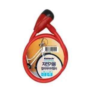 자전거열쇠 DN00JM76 와이어락 자전거잠금 자전거자물쇠