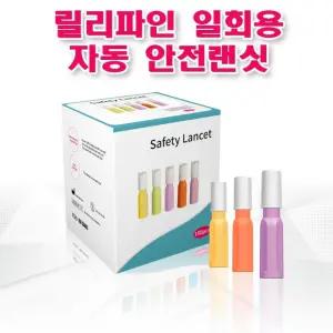 손따는침 일회용 자동랜싯 채혈침 100개입 당뇨바늘 혈당관리