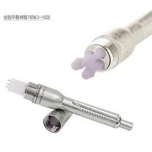 무통 사혈기 한의원 약국 당뇨채혈기 멸균침 여드름침 위생 건강