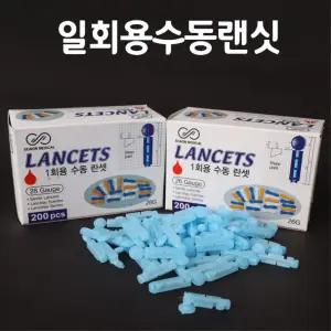 당뇨검사침 일회용 수동 랜싯 사혈침 100개입 바늘 손따는침 펜