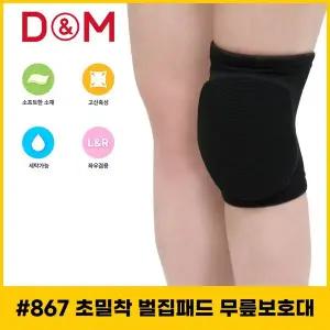 디앤엠 ZI62NZ26 867 무릎보호대 28mm 초밀착 벌집패드