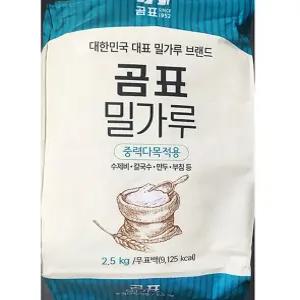 업소용밀가루 업소용 대용량밀가루 중국집밀가루 식당 식자재 대한제분 중력밀가루 곰표 2.5Kg