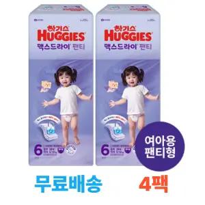 하기스 NEW 2025 맥스드라이 6단계 여아 (팬티형) 38매 4팩 (총 152매)