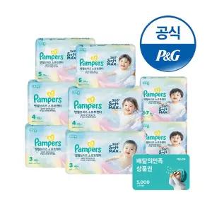 [오늘의픽]팸퍼스 2026 엔젤브리즈 소프트 팬티 기저귀 3~6단계 8팩 (총 2박스)+배달의민족