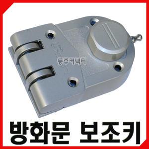 [동주커넥터]방화문 보조키 현관문보조키 현관열쇠 방화문자물쇠 현관키