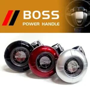 보스 파워핸들 파워봉 핸들봉 자동차