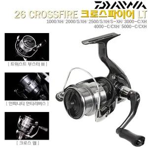 26크로스파이어 LT 1000~5000.에어드라브 로터/베일/메인샤프트 디자인.터프 디지기어 4B스피닝릴.루어/갯바위/원투.에깅/볼락/감성돔/우럭/숭어/망둥어/배스/송어/장어/붕어