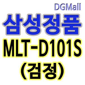 삼성정품토너 MLT-D101S SCX-3400 SCX-3405F SF-760P