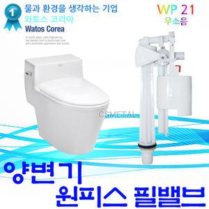 양변기 원피스 필밸브 절수부속 부속품 무소음세트 변